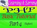 PHP Basic Tutorial learning Earning Development project Rajbari part-4