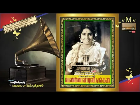 Samaiyalukkum Maiyalukkum - YouTube