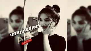 صمخه اغاني عربيه استكانه     كسر العين واجب  ريمكس طرب مصري هجوله عراقي  مطلوبه اكثر شئ    دندنها