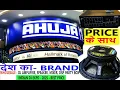 Download Lagu AHUJA AMPLIFIER AND SPEAKER WITH PRICE || INDIAN DJ EXPO 2025 #ahuja #ahujaspeaker #ahujaamplifier