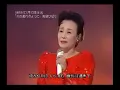 Misora Hibari 美空 ひばり - Kawa no nagare no yo ni 川の流れのように