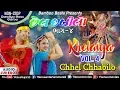 Download Lagu Khelaiya Vol. 4 | Chhel Chhabilo | છેલ છબીલાે | Non Stop Disco Dandiya Songs | JUKEBOX | Garba Songs