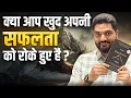 The Mountain Is You by Brianna Wiest Best Summary for Self-Growth Summary in Hindi
