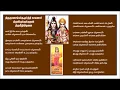 Lagu வாசி தீரவே காசு நல்குவீர் - Vasi theerave kasu nalguveer