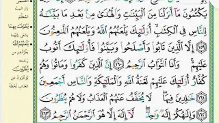 سورة البقرة من الصفحة ٢٢ الى ٣١  سورة البقرة من الصفحة ٢٢ الى ٣١