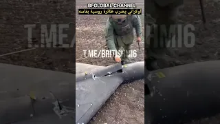 طائرة مسيرة روسية يضربها جندي أوكراني بفأسه                                السعودية  العراق  الجزائر دندنها