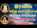 Lagu இரவில் சற்று அமைதியாக உறங்க வைக்கும் கண்ணதாசன் பாடல்கள் | Tamil Superhit Songs | Kannadasan Tms Hits