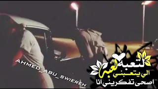مقطع دحيه    اصحي تفكريني لعبه   تيسير ابو سويرح دندنها