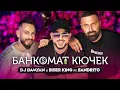 Download Lagu DJ DAMYAN x BISER KING ft. SANDRITO - БАНКОМАТ КЮЧЕК