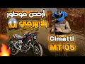 Cimatti mt05 2023