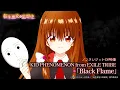 Download Lagu TVアニメ『転生悪女の黒歴史』ノンクレジットOP映像｜KID PHENOMENON「Black Flame」