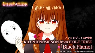 YouTube影片, 內容是轉生惡女的黑歷史 的 OP