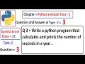 Write a python program that calculates and prints the number of seconds in a year