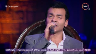 شيري ستوديو محمد محيي وشيرين عبد الوهاب بإحساس عالي يغنون ليا عشم وياك يا جميل 