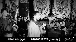 حالات واتس محمود السوهاجي 