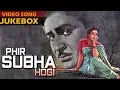 Lagu राज कपूर और माला सिन्हा के सदाबहार नग़मे – 'फिर सुभा होगी' (1958) | क्लासिक गानों का ज्यूकबॉक्स