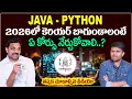 CodeGnan Interview Java vs Python - Which is More Powerful for IT Jobs SumanTV Nagaraju