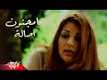 Assala - Ya Magnon | Official Music Video | أصالة - يا مجنون