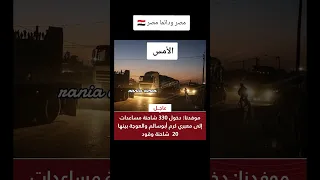 مصر وستظل دائما رغم انف كل حا قد السيسي اكسبلور مصر دويتو ترند الجيش المصري تيك توك لايك 