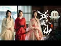 Download Lagu EP10《 逆天成仙 Be Yourself 》🗡️🔥老怪物魂穿少年，一路打脸强敌，爽感爆表！（潘麓宇 / 赵慕颜 主演）| 剧盒—独播剧场 Drama Box Exclusive