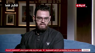 روماني يحكي قصة نورا الطقاقة في واحد من الناس 
