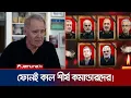 Download Lagu যেভাবে ইরানের শীর্ষ কমান্ডারদের হত্যা করে মোসাদ | Mossad | Iran | Jamuna TV