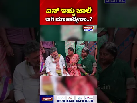 DK Shivakumar Inspects Yeswanthpur Market: ಗ್ಯಾರಂಟಿ ಎಲ್ಲಾ  ಸಿಗ್ತಾ ಇದ್ಯಾ ನಿಮ್ಗೆ?