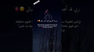 ربي قد أهديتني شخصا جمل حياتي واتى كغيمة سعاده تعانق قلبي دائما فاللهم احفضها لي فهي نعمة من عطاياك 