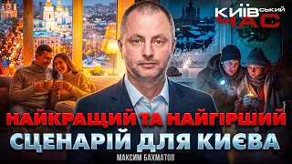 Мітинги проти Кличка, підготовка до зими та укриття: Київський час - 290x160