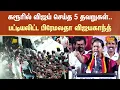 Download Lagu Premalatha Vijayakanth Latest Speech | TVK Vijay | Karur Stampede | Sun News