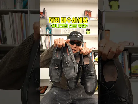 내년에 다 많아질 트렌디한 신발 추천🔥