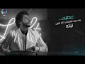 حمادة H2 - عطيت (حصريآ) | 2018
