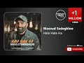 Download Lagu Masoud Sadeghloo - Hala Hala Ha ( مسعود صادقلو - حالا حالا ها )