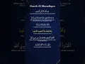 Download Lagu Inner Reflection Surah Al Munafiqun 2 Verses Recitation by Mishary Rashid Alafasy The Modern Muslim