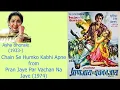 Chain Se Humko Kabhi with Lyrics and Meaning