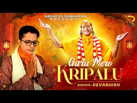 Latest Bhajan Lyrics