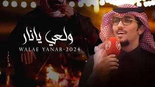 الشعر فالصدر خالد ال بريك   ولعي يانار في راس الفتيله        حصريا  دندنها