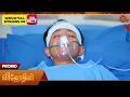 Next week in Vinodhini - Promo | 08 Dec 2025 | Tamil Serial | Sun TV