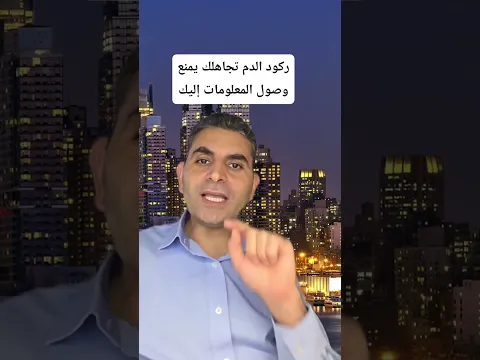 هام جداً #دكتوروليدشوقى