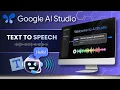 Turn Text to Speech Instantly with Google AI Studio Free