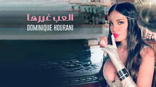 Dominique Hourani Elaab Gherha Official Music Video 2022 دومينيك حوراني العب غيرها 