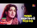 Download Lagu শাবানা কাকে কিডনী দিতে চায় | Banglar Bodhu Movie Clip | Shabana | Alamgir | Jinnat | Omar Sani