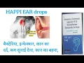 Download Lagu happi Ear drops, कैसे उपयोग करे#क्या लाभ होगा #इसके क्या फायदे#कैसे कान के इन्फेक्शन को दूर करे