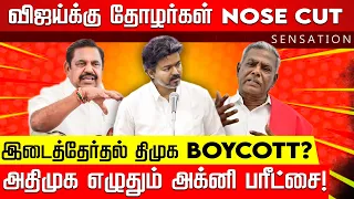 SENSATION | மிசா சர்ச்சை -  வைகோவே சாட்சி! மிரட்டும்‌ உண்மை! CM Vijay Vs MK Stalin | Nakkheeran