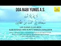 Download Lagu Doa Nabi Yunus - Sewaktu Dalam Perut Ikan Paus (1000X ulang)
