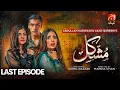 Mushkil Last Episode 49 Saboor Ali - Khushhal Khan
