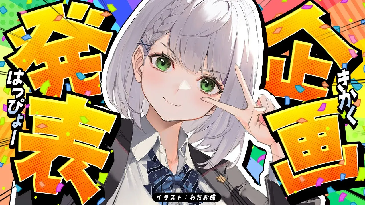 【企画発表】今年の目標だったアレ...ついにやっちゃう？！！！！！！【白銀ノエル/ホロライブ】