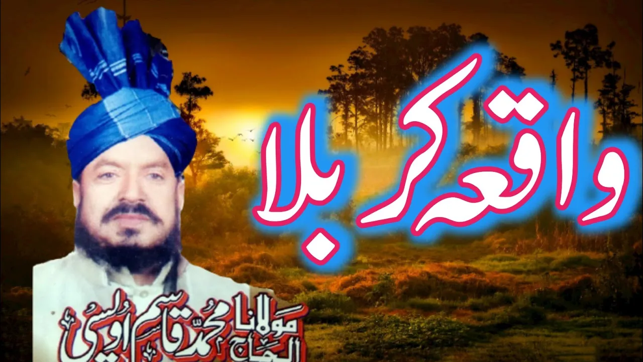 waqia karbala by allama qasim owaisi