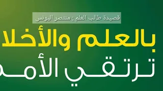 قصيدة طالب العلم تصميم جديد  قصيدة طالب العلم تصميم جديد