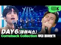 Download Lagu Welcome to the DAY6💐 데이식스부터 Even of Day, 솔로 무대까지 모든 무대 몰아보기 | DAY6 Stage Compilation